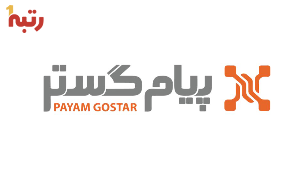 شرکت نرم افزاری CRM پیام گستر - Payam Gostar