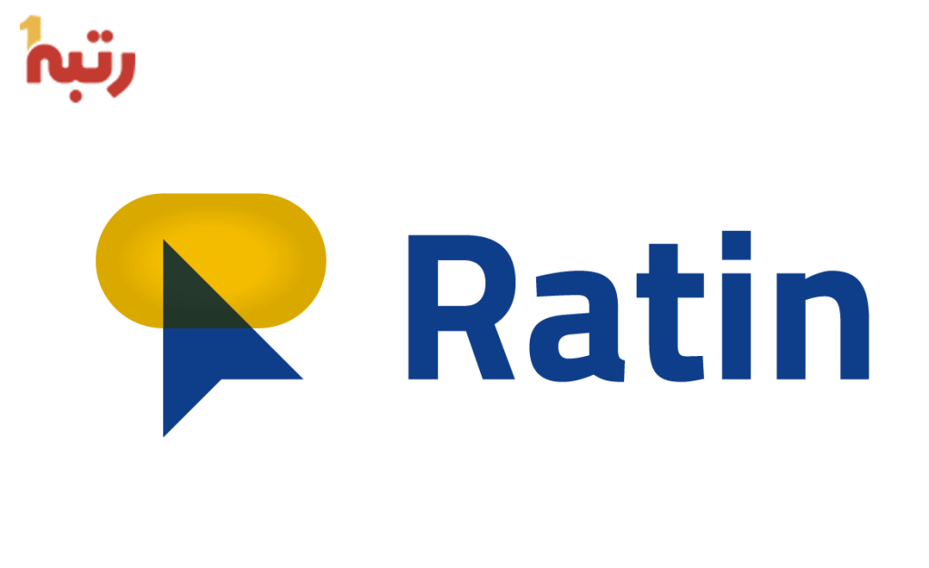 شرکت نرم افزار مدیریت ارتباط با مشتری راتین - RATIN