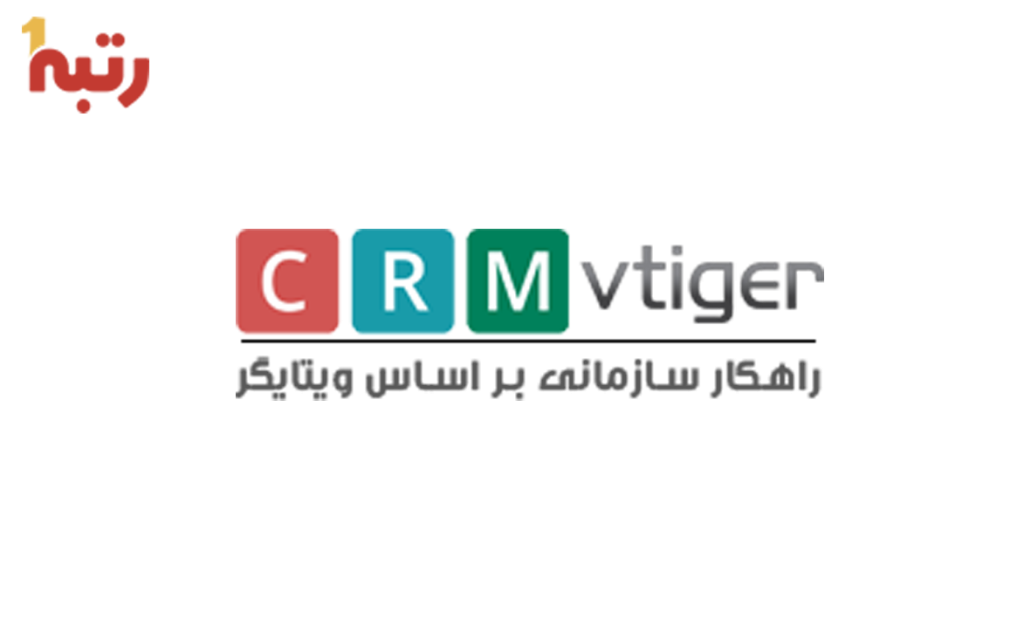 شرکت سی آر ام ویتایگر - CRMVtiger