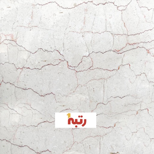 سنگ مرمریت صلصالی در قزوین
